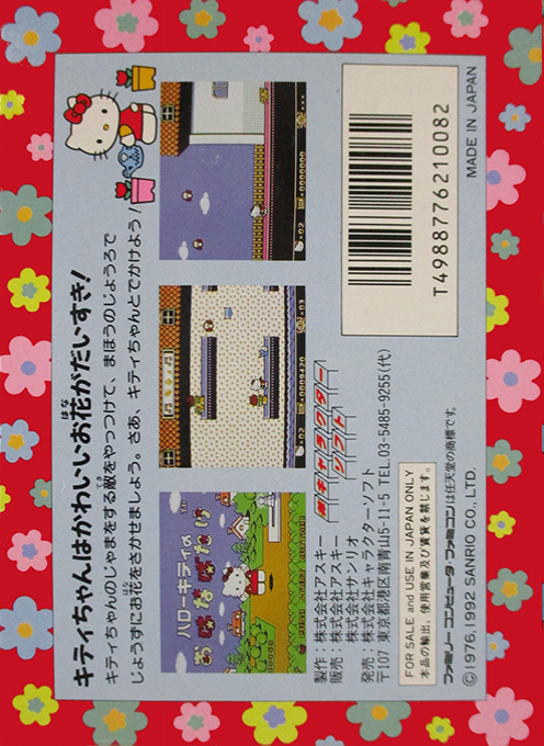 Hello Kitty no Hanabatake — Box back